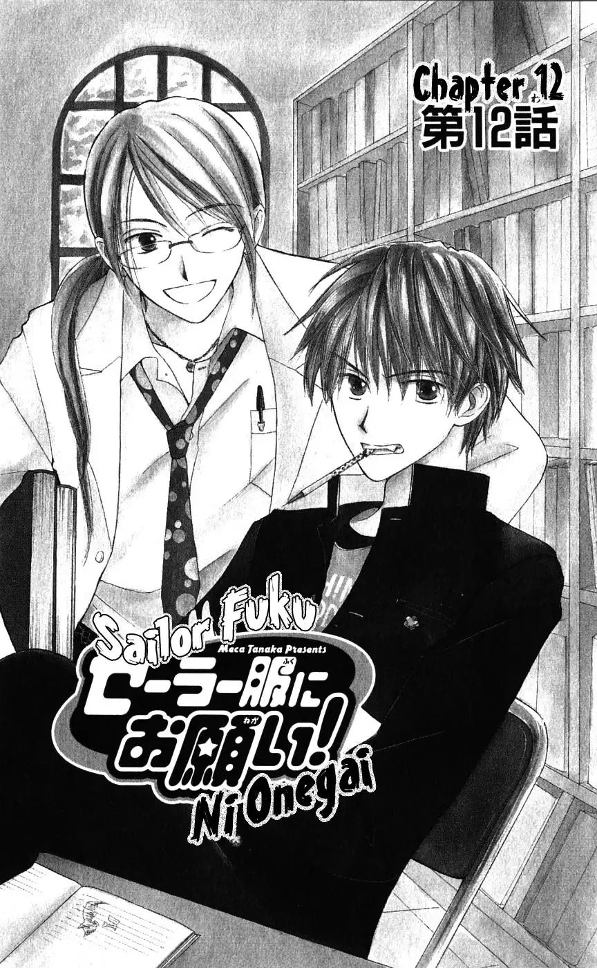 Sailor Fuku ni Onegai Chapter 12 3